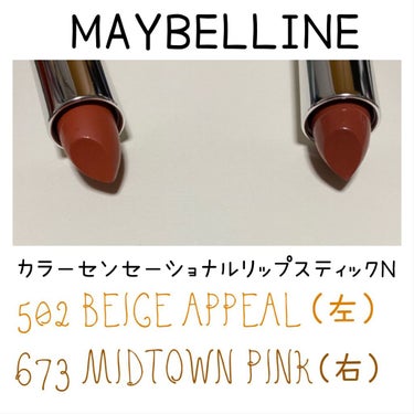 カラーセンセーショナル リップスティック Ｎ 502(店舗限定色)/MAYBELLINE NEW YORK/口紅を使ったクチコミ（2枚目）