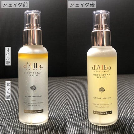 ダルバ ホワイトトリュフファーストスプレーセラム/ダルバ/ミスト状化粧水を使ったクチコミ(5枚目)