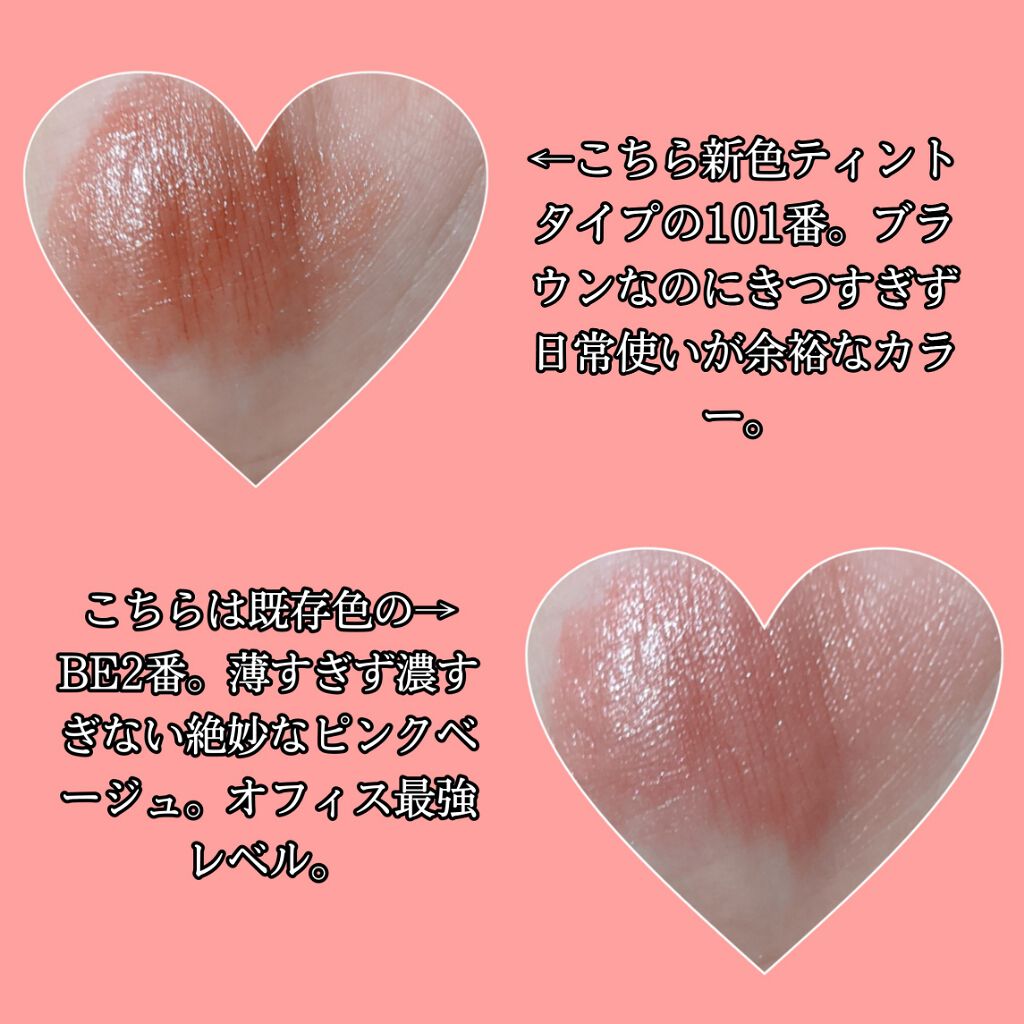 ラスティンググロスリップ/CEZANNE/口紅を使ったクチコミ(2枚目)