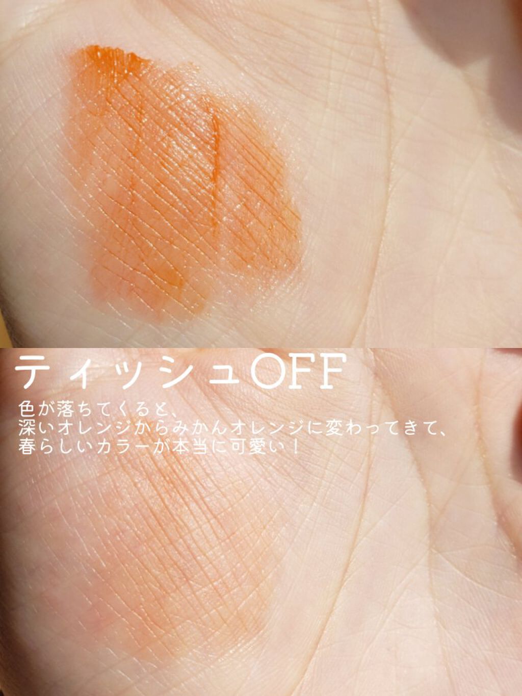 ジューシーラスティングティント/rom&nd/リップティントを使ったクチコミ(3枚目)