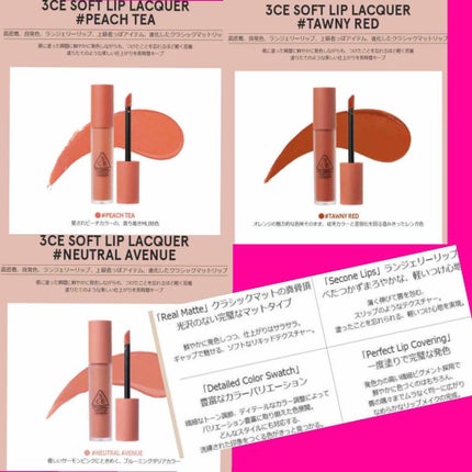3CE SOFT LIP LACQUER/3CE/口紅を使ったクチコミ(1枚目)