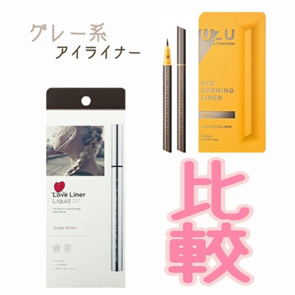 EYE OPENING LINER/UZU BY FLOWFUSHI/リキッドアイライナーを使ったクチコミ(1枚目)