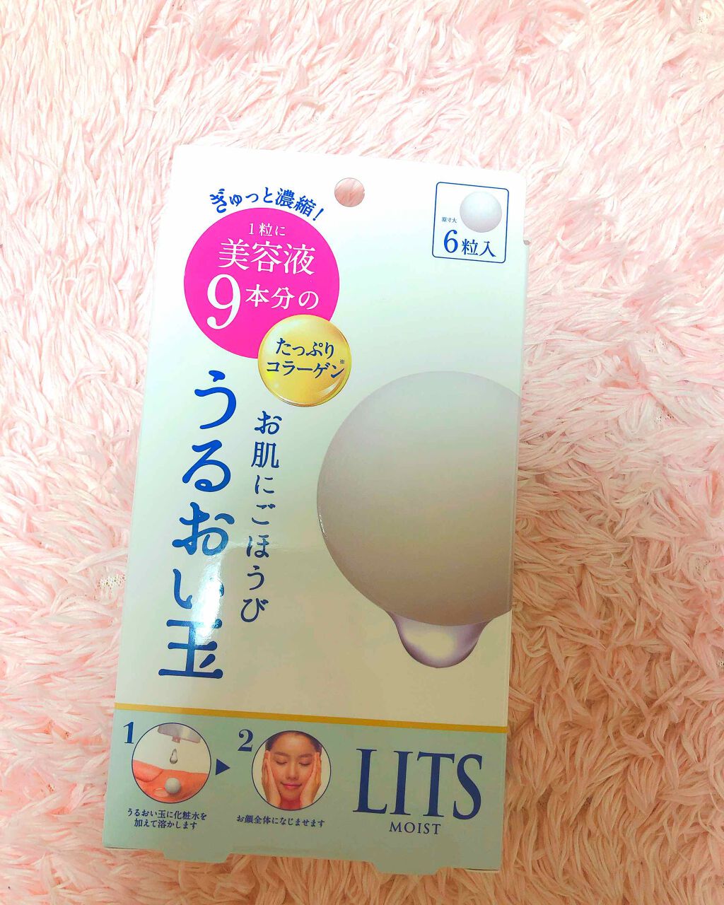 リバイバル うるおい玉/リッツ/美容液を使ったクチコミ（1枚目）