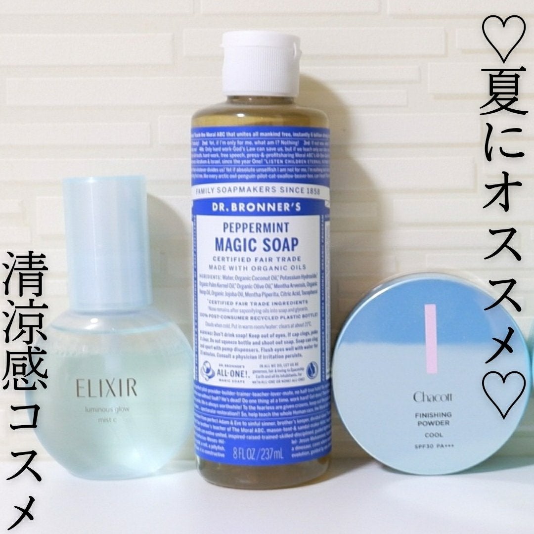 マジックソープ ペパーミント/ドクターブロナー/ボディソープを使ったクチコミ(1枚目)