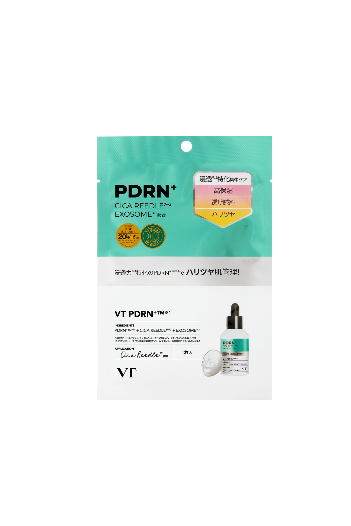 リードルS PDRN+ マスク VT