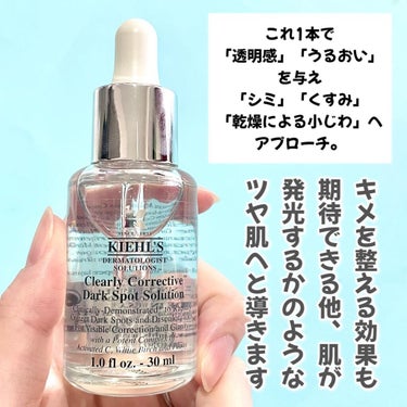 キールズ DS クリアリーブライト エッセンス[医薬部外品]/Kiehl's/美容液を使ったクチコミ（3枚目）