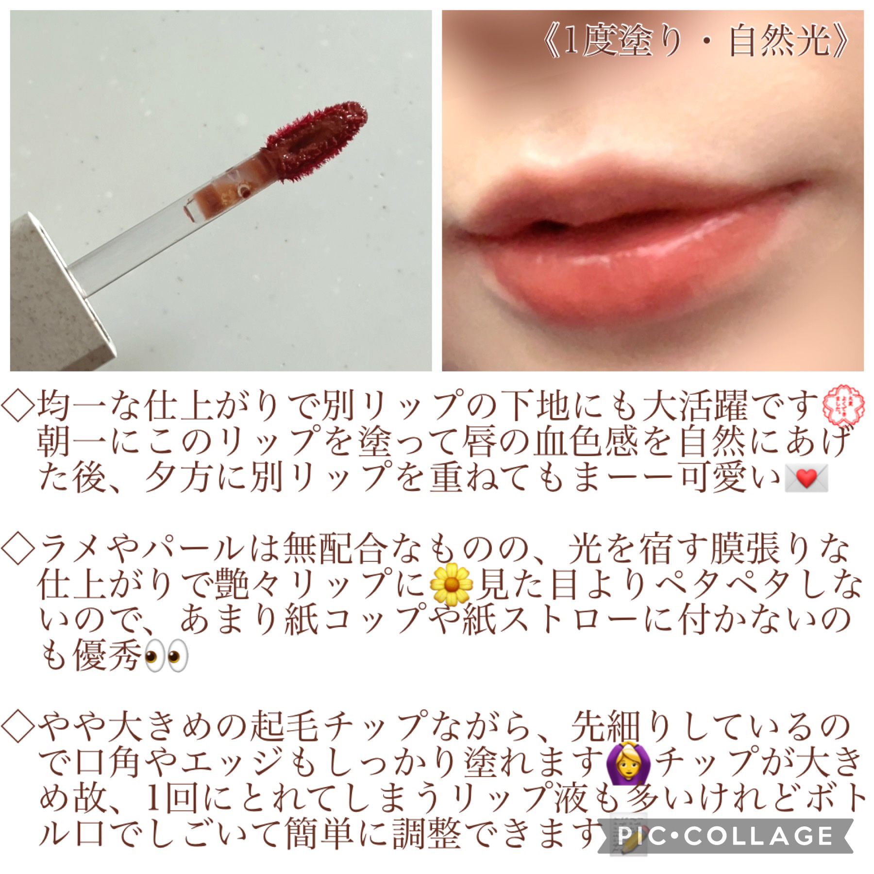 ドットオンムードピュアグロウティント 12 キャラメルベージュ(Caramel Beige)/Heart Percent/リップティントを使ったクチコミ（3枚目）