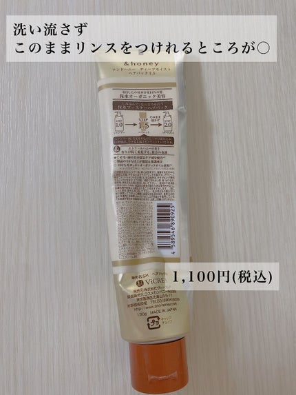 ディープモイスト ヘアパック1.5/&honey/ヘアマスク・ヘアパックを使ったクチコミ(2枚目)