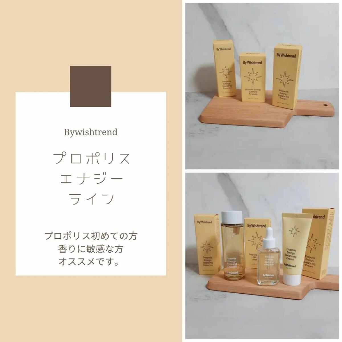 みぃ on LIPS 「ByWishtrendプロポリスエナジーラインを使ってみました..」(1枚目)