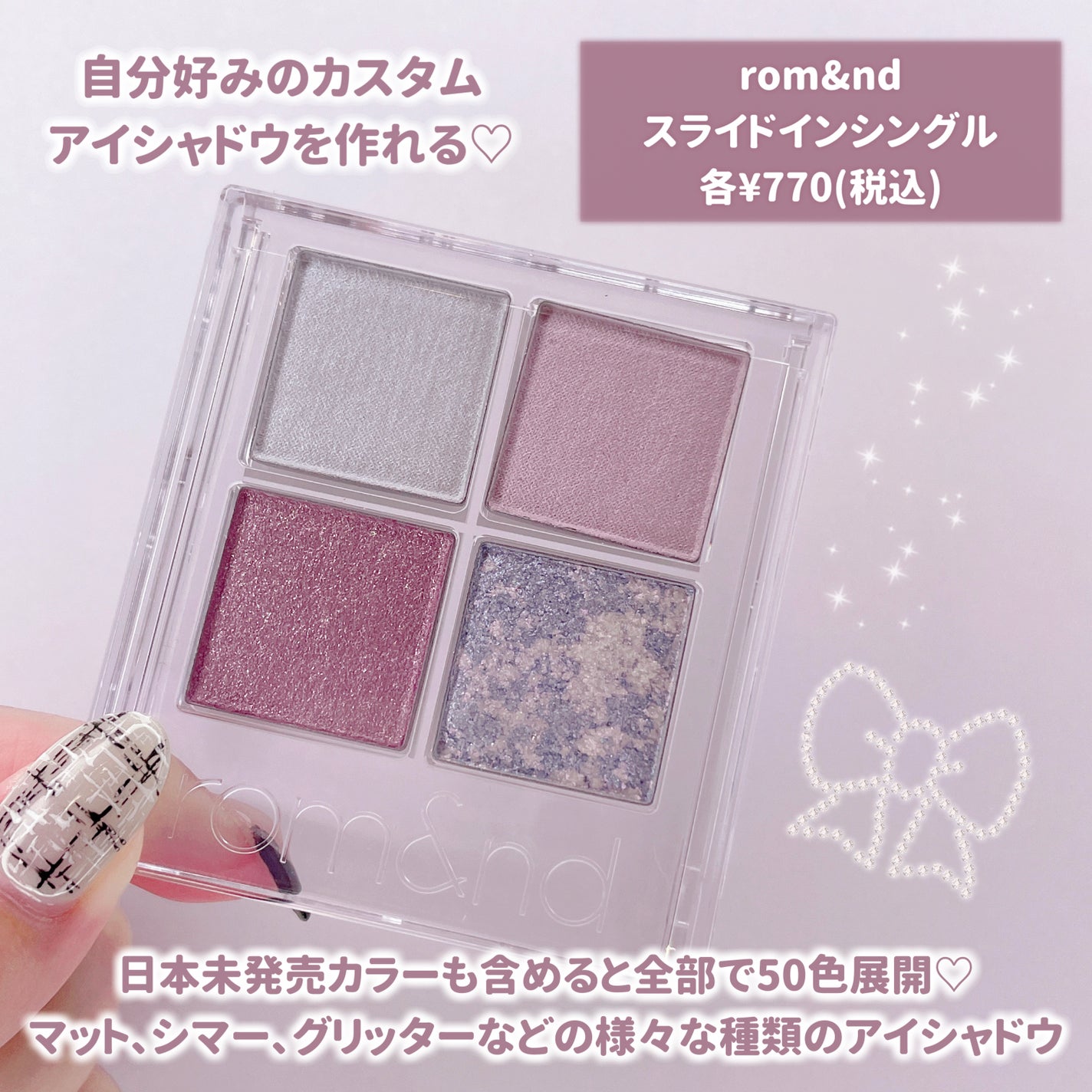 スライドインシングル/rom&nd/単色アイシャドウを使ったクチコミ(2枚目)