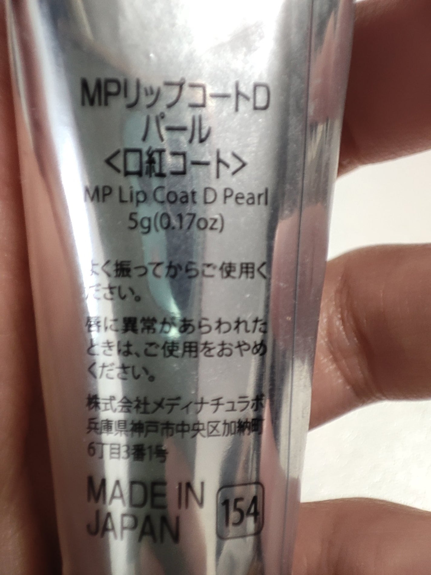 リップコート/DAISO/リップグロスを使ったクチコミ(2枚目)