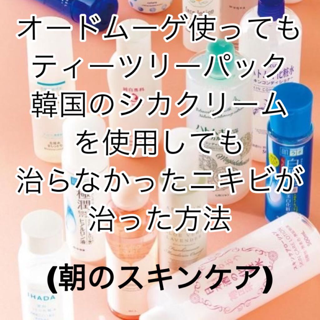 ハトムギ化粧水(ナチュリエ スキンコンディショナー R )/ナチュリエ/化粧水を使ったクチコミ(1枚目)