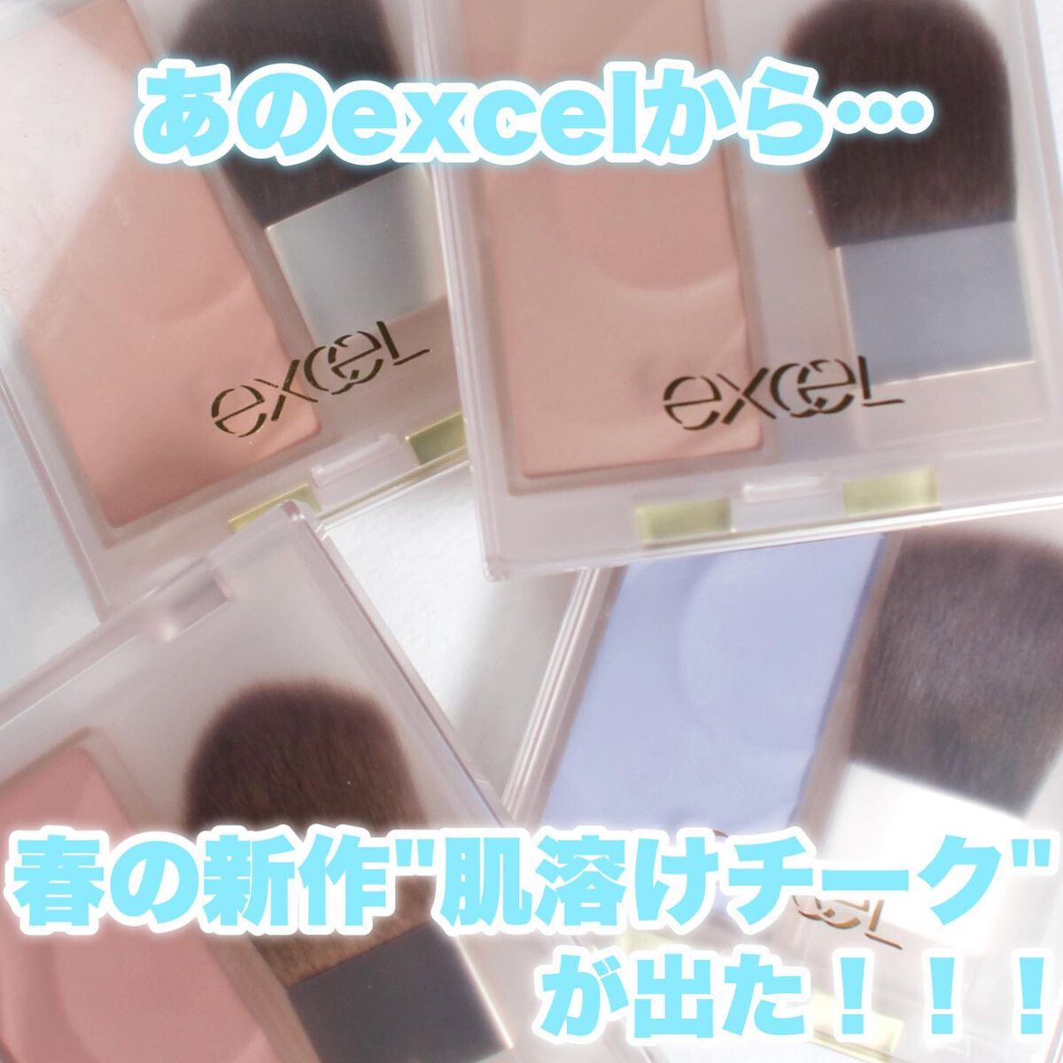 シームレストーン ブラッシュ/excel/パウダーチークを使ったクチコミ(2枚目)