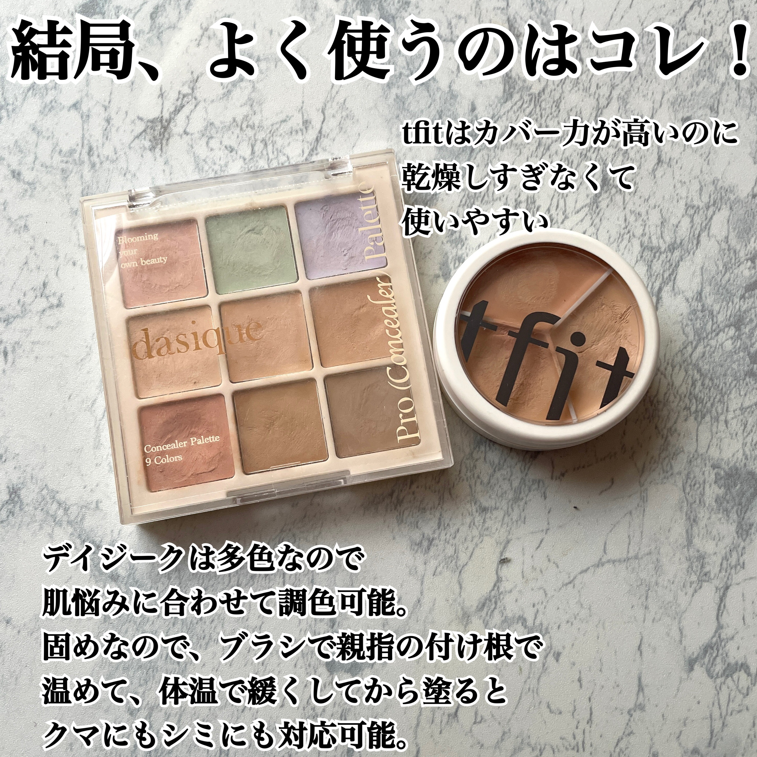 エアリーステイ コンシーラー/FASIO/パレットコンシーラーを使ったクチコミ（2枚目）