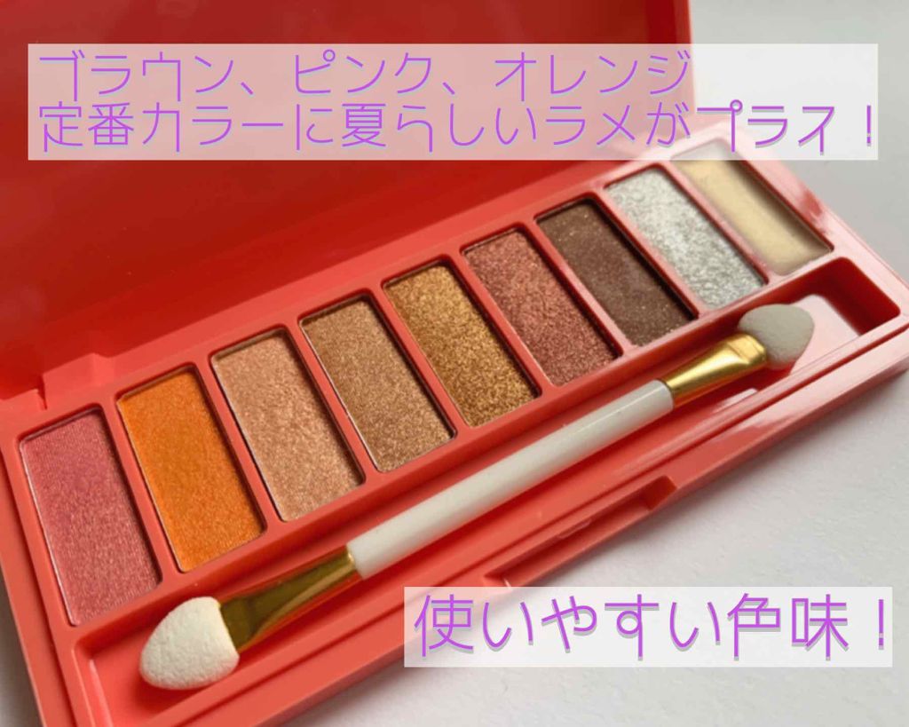 Popteen 2019年9月号/Popteen /雑誌を使ったクチコミ(2枚目)