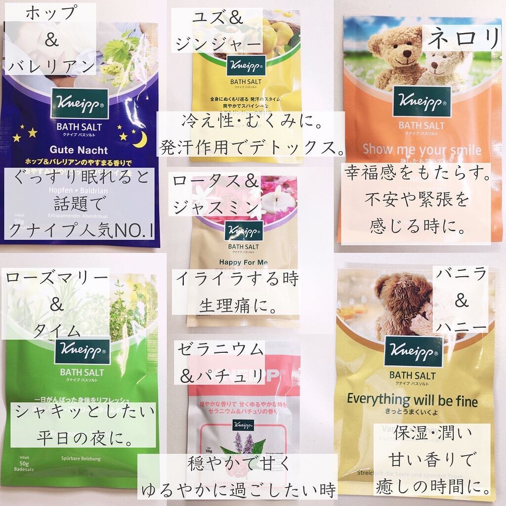クナイプ グーテナハト バスソルト ホップ&バレリアンの香り/クナイプ/無機塩系入浴剤を使ったクチコミ(5枚目)