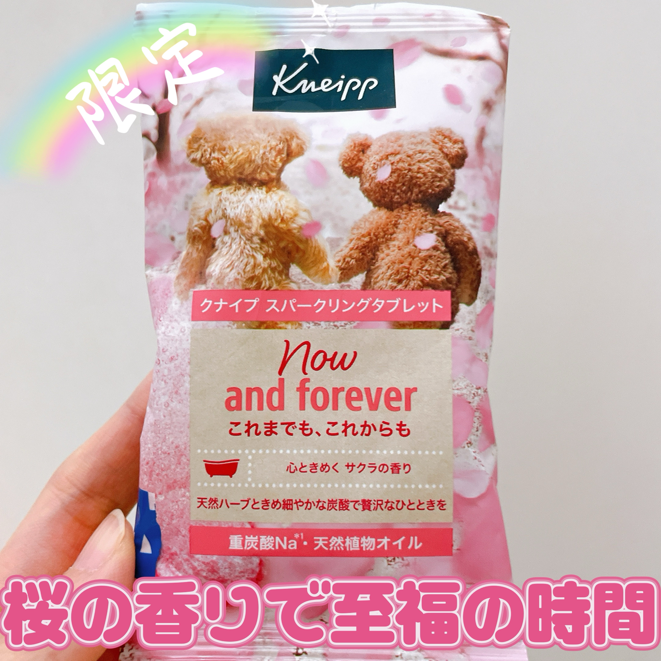 クナイプ　バスソルト　サクラ　4つ クナイプ / クナイプ バスソルト サクラの香りの公式商品情報