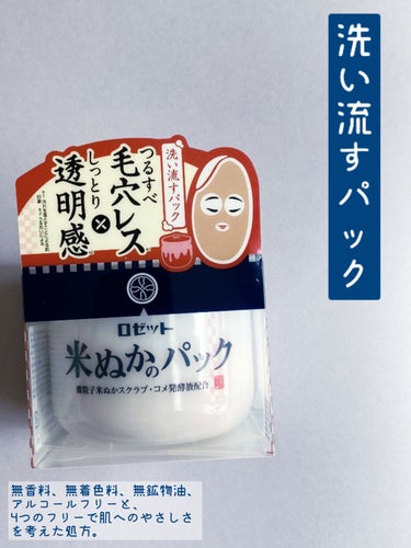 ✲ロゼット✲

江戸こすめ 米ぬかのパック

150ｇ

￥1,540(税込)



○ｏ｡..:*･使用方法･*:..｡ｏ○
洗顔後、タオルなどで軽く水気をふきとり、サクランボ2粒大を目や口の周りをさ