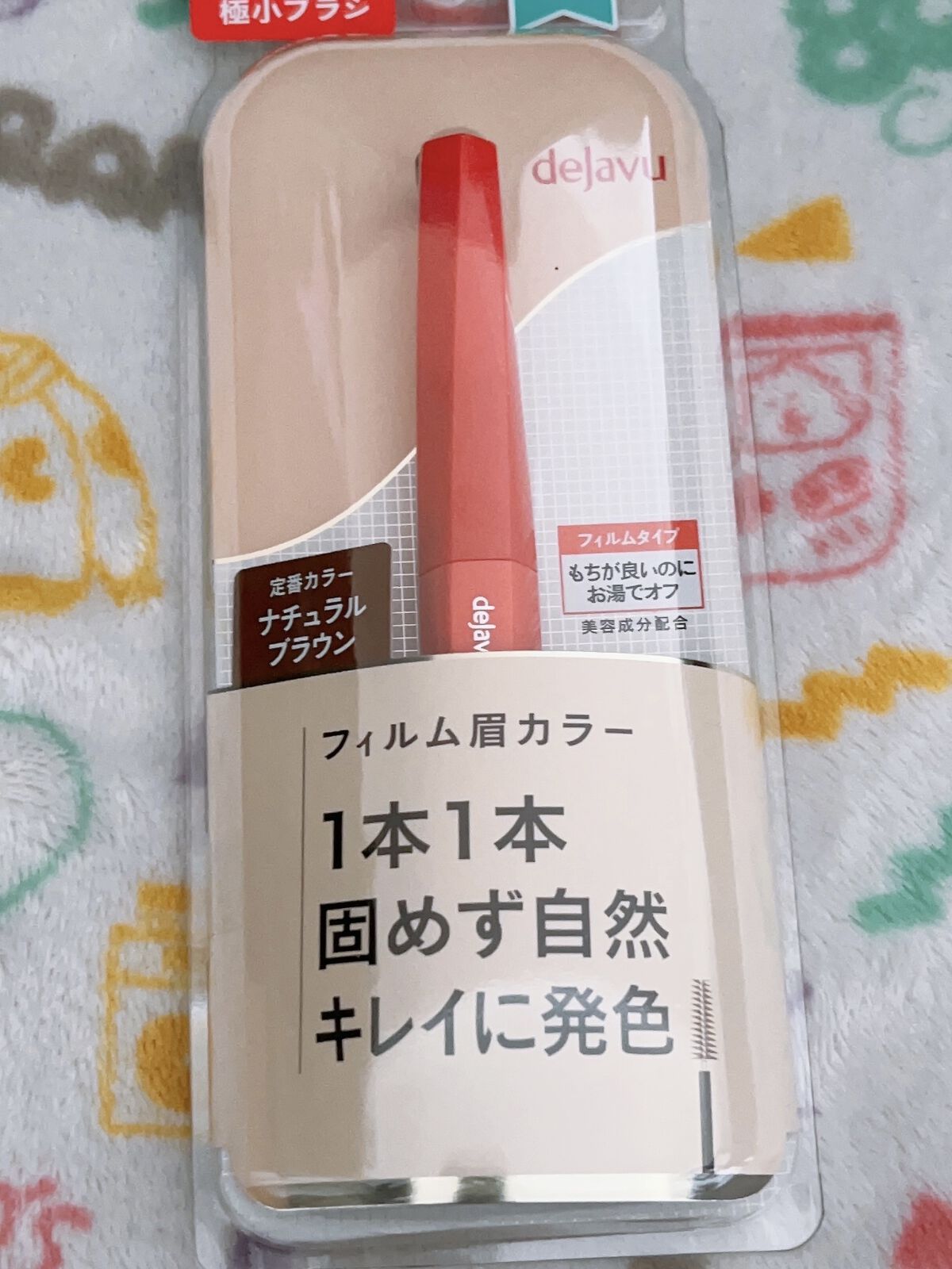 フィルム眉カラー/デジャヴュ/眉マスカラを使ったクチコミ（1枚目）