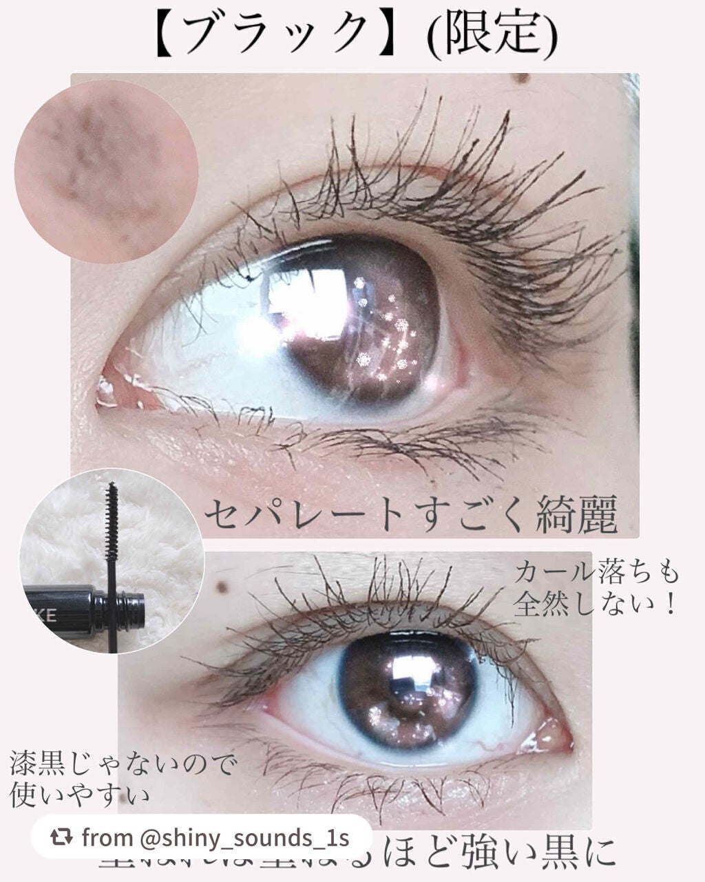 クイックラッシュカーラーセパレート/キャンメイク/マスカラを使ったクチコミ(2枚目)