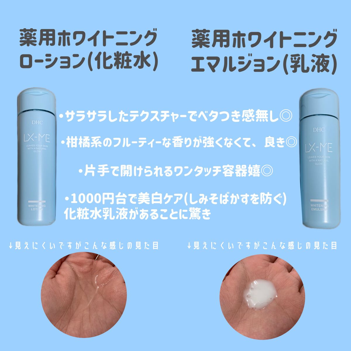 DHCルクスミー 薬用ホワイトニング ローション/DHC/化粧水を使ったクチコミ(4枚目)