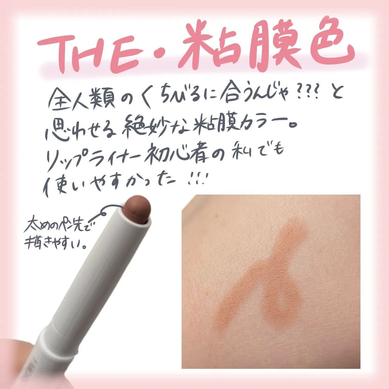 1moreペンシルR/b idol/スティックハイライトを使ったクチコミ(3枚目)