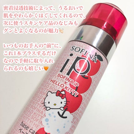 ベースケア セラム<土台美容液>/SOFINA iP/美容液を使ったクチコミ(6枚目)