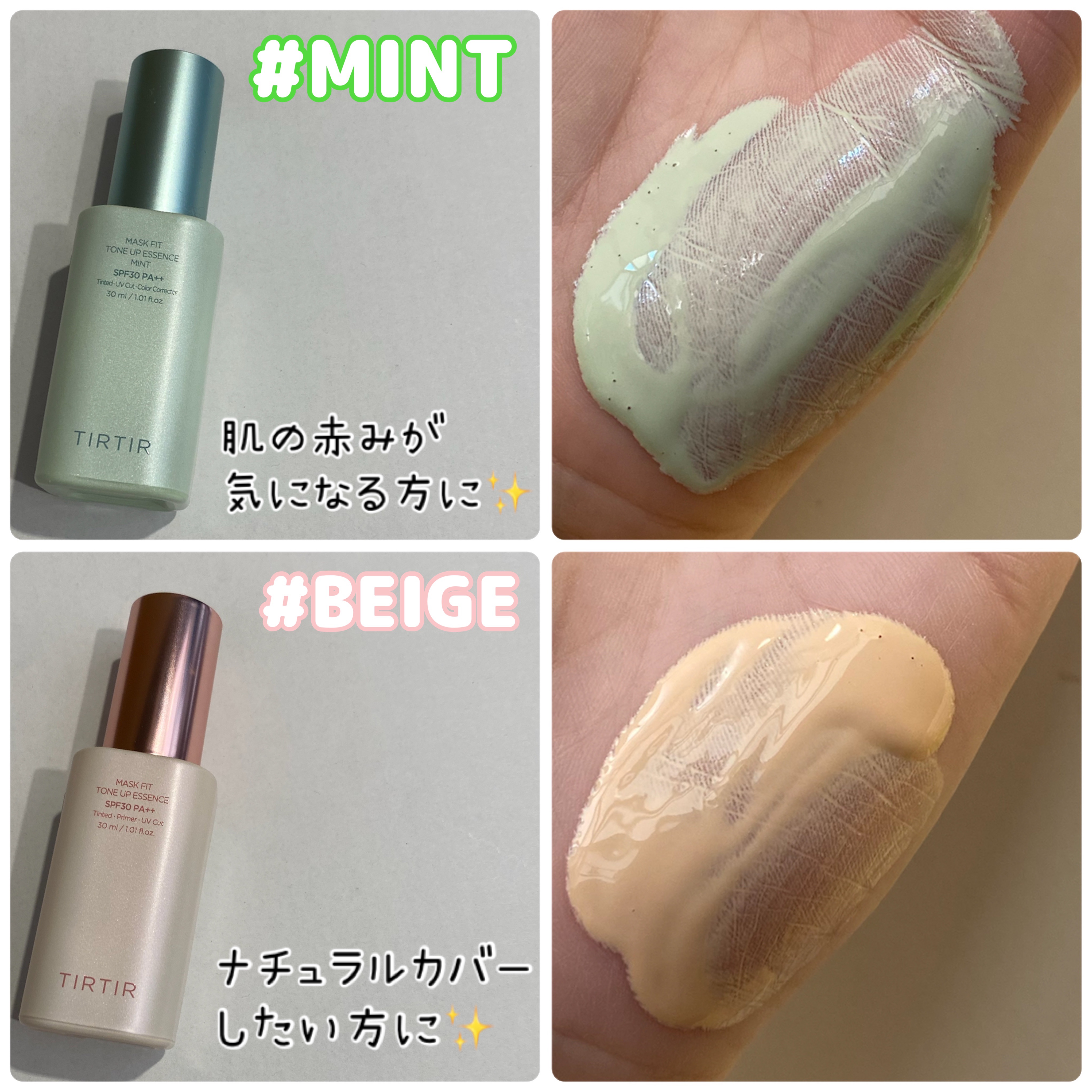 マスクフィットトーンアップエッセンス/TIRTIR(ティルティル)/化粧下地を使ったクチコミ（2枚目）