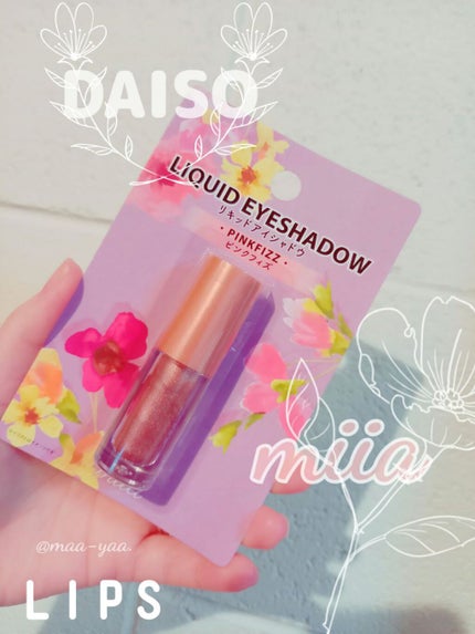 miia リキッドアイシャドウ/DAISO/リキッドアイシャドウを使ったクチコミ(1枚目)