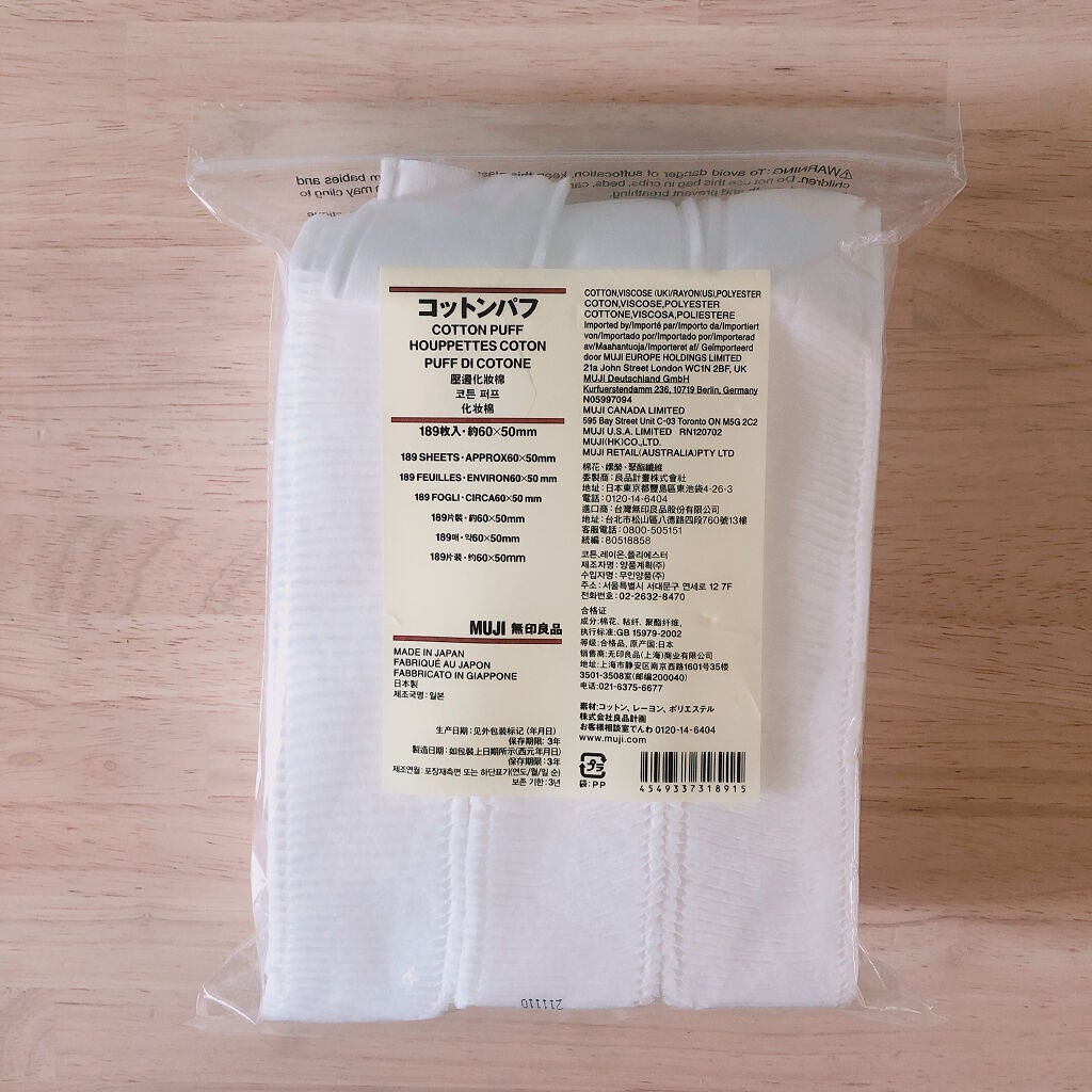 コットンパフ/無印良品/コットンを使ったクチコミ(1枚目)