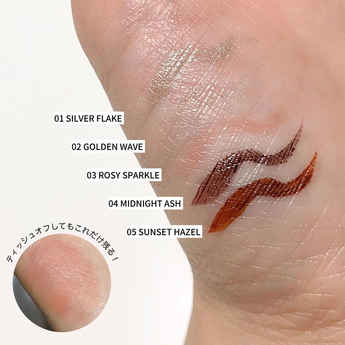 トゥインクルペンライナー/rom&nd/リキッドアイライナーを使ったクチコミ(4枚目)