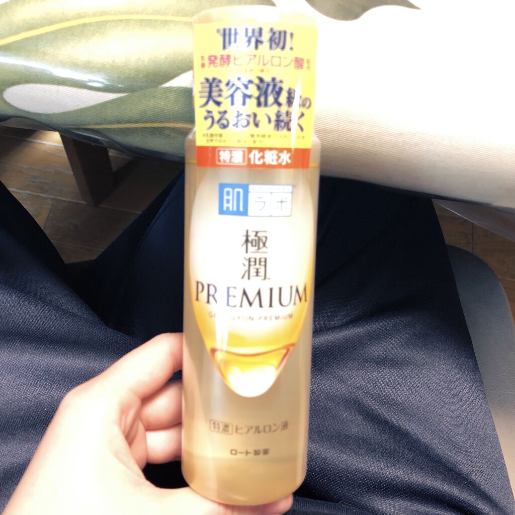 極潤ヒアルロン乳液/肌ラボ/乳液を使ったクチコミ（2枚目）