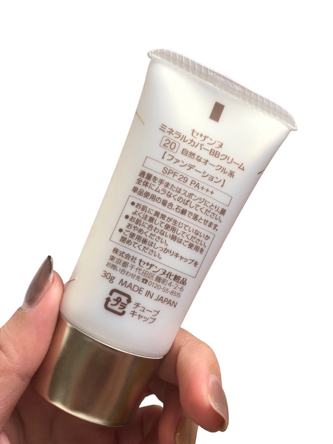 ミネラルカバーBBクリーム/CEZANNE/BBクリームを使ったクチコミ(7枚目)