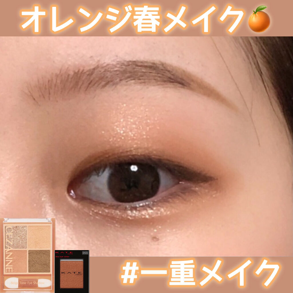 ケイト ザ アイカラー/KATE/単色アイシャドウを使ったクチコミ（1枚目）