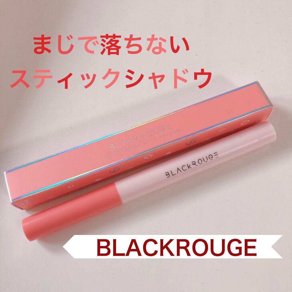 パワープルーフスティックシャドウ/BLACK ROUGE/スティックアイシャドウを使ったクチコミ(1枚目)