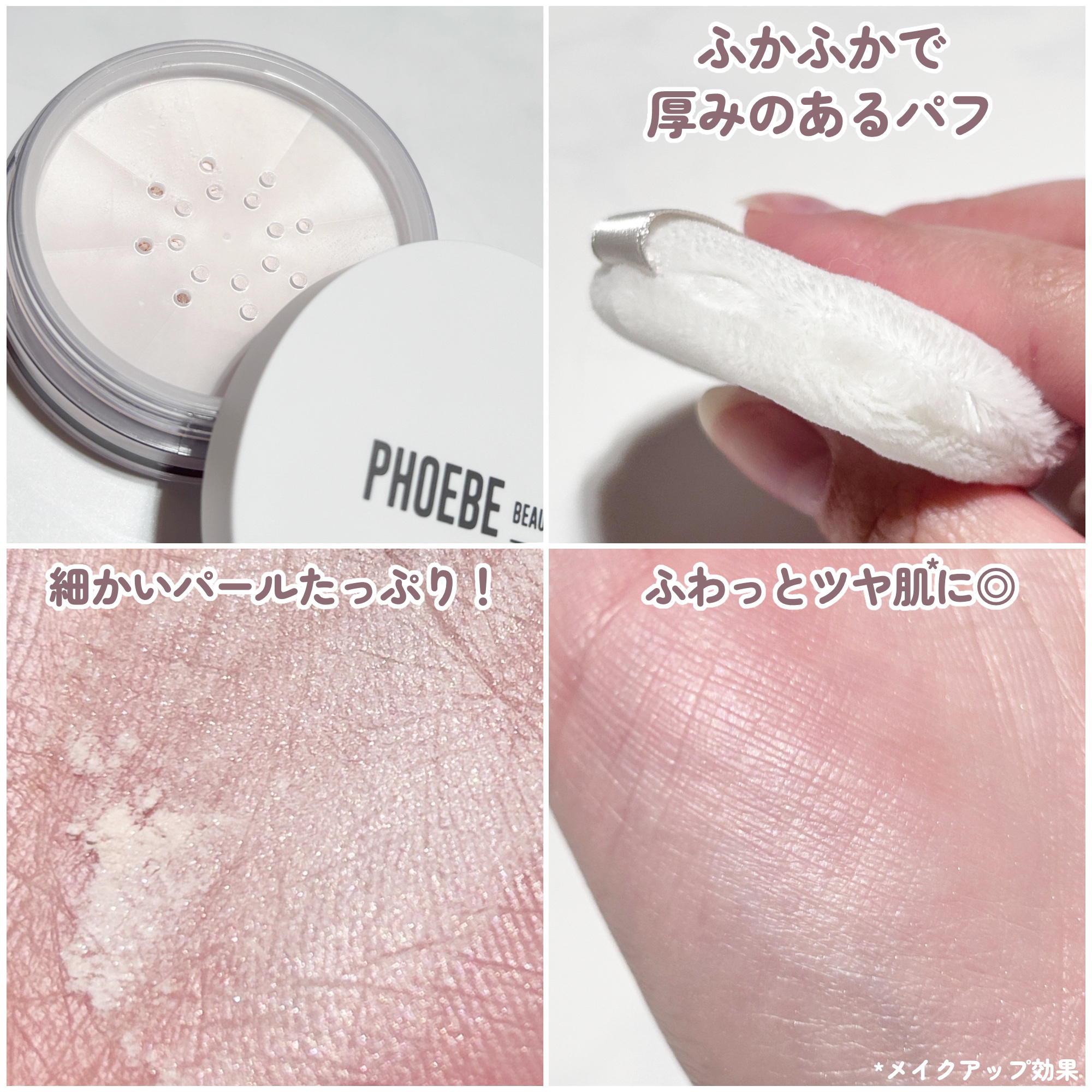 フィービービューティーアップ　メルティパウダー/PHOEBE BEAUTY UP/ルースパウダーを使ったクチコミ（3枚目）