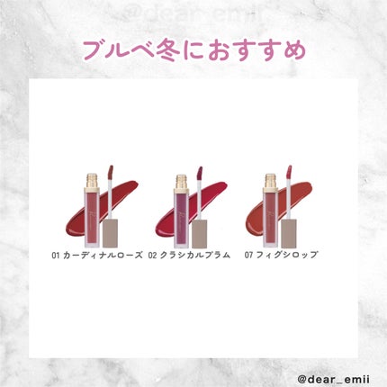 センシュアルフィックスティント/Ririmew/リップティントを使ったクチコミ(5枚目)