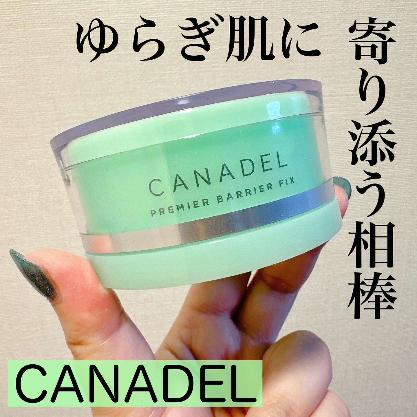 プレミアバリアフィックス /CANADEL/オールインワン化粧品を使ったクチコミ（1枚目）