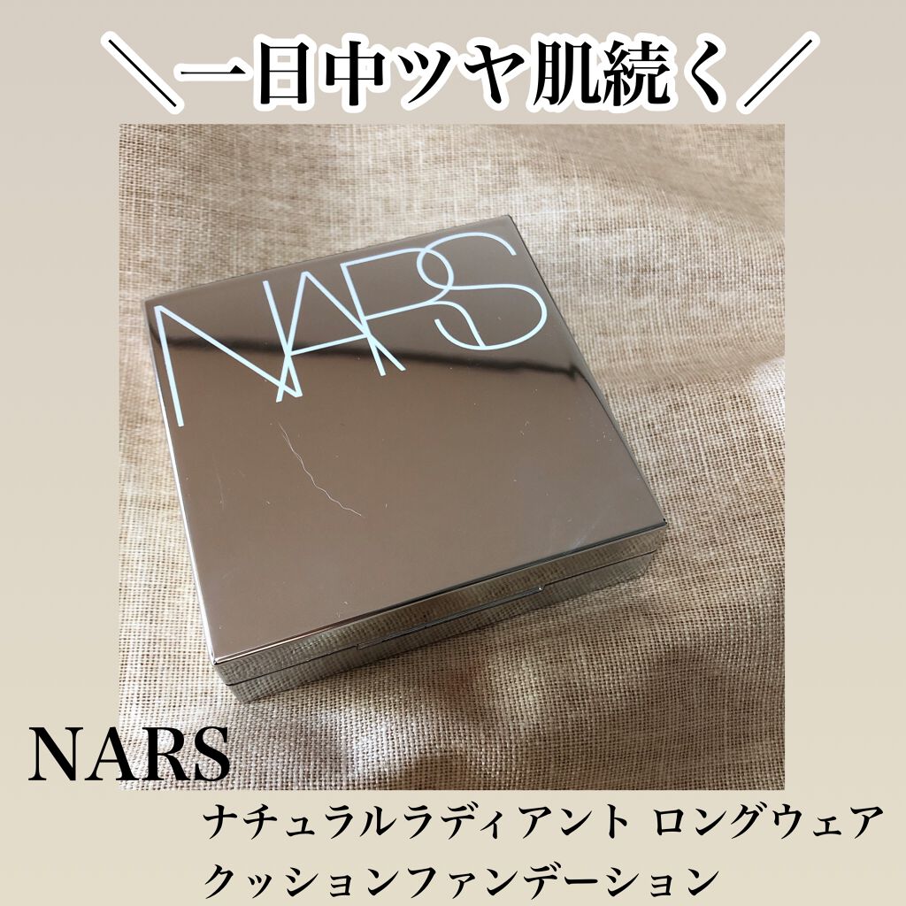 ナチュラルラディアント ロングウェア クッションファンデーション/NARS/クッションファンデーションを使ったクチコミ（1枚目）