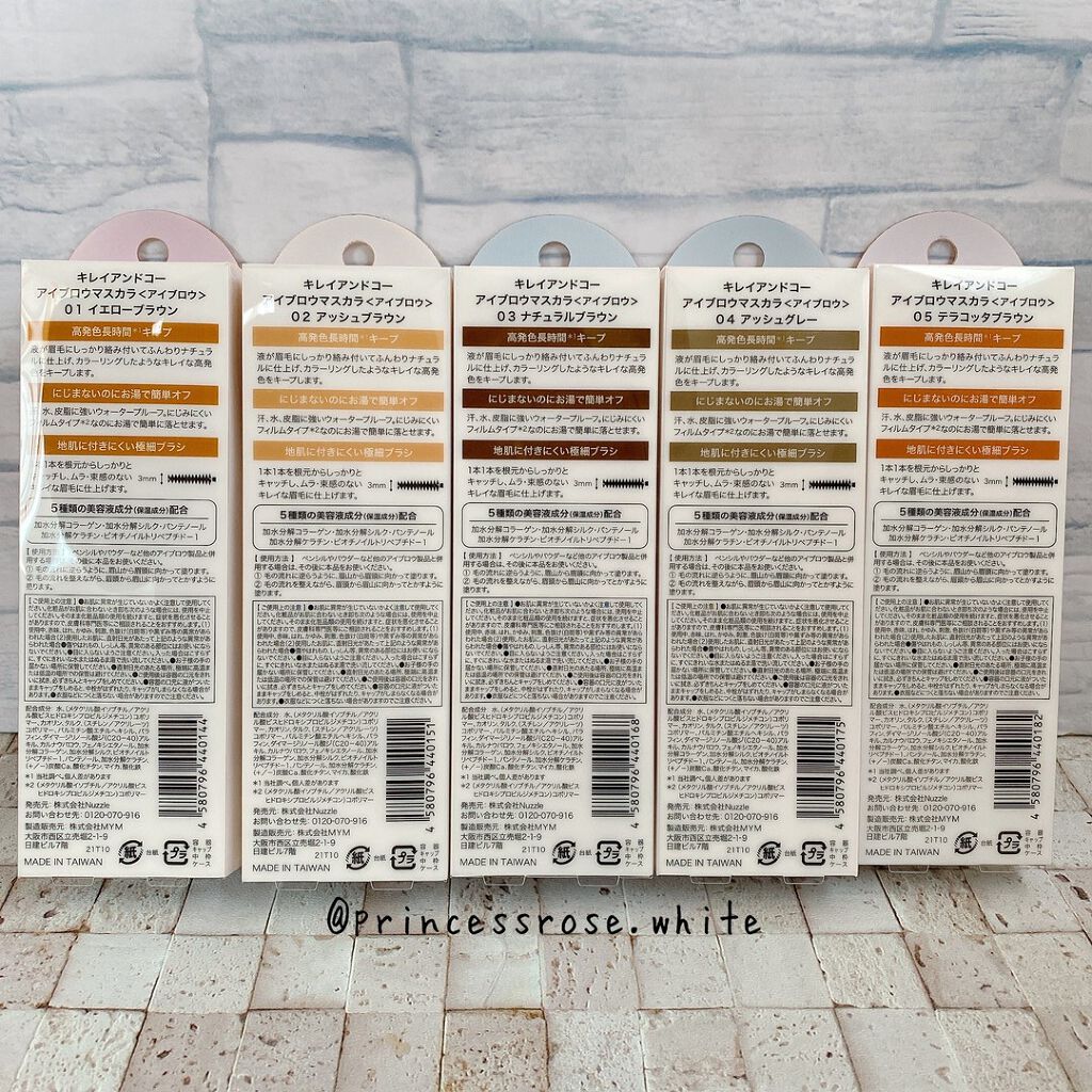 アイブロウマスカラ 05 テラコッタブラウン/Kirei&co./眉マスカラを使ったクチコミ（2枚目）