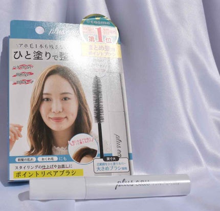 ポイントリペア/plus eau/ヘアジェルを使ったクチコミ(1枚目)