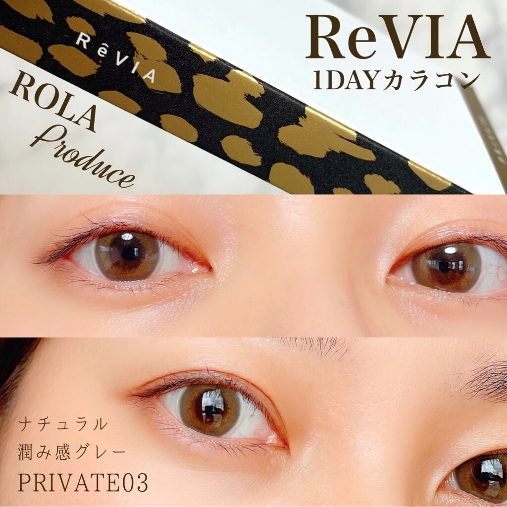 ReVIA 1day/ReVIA/ワンデー(1DAY)カラコンを使ったクチコミ(1枚目)