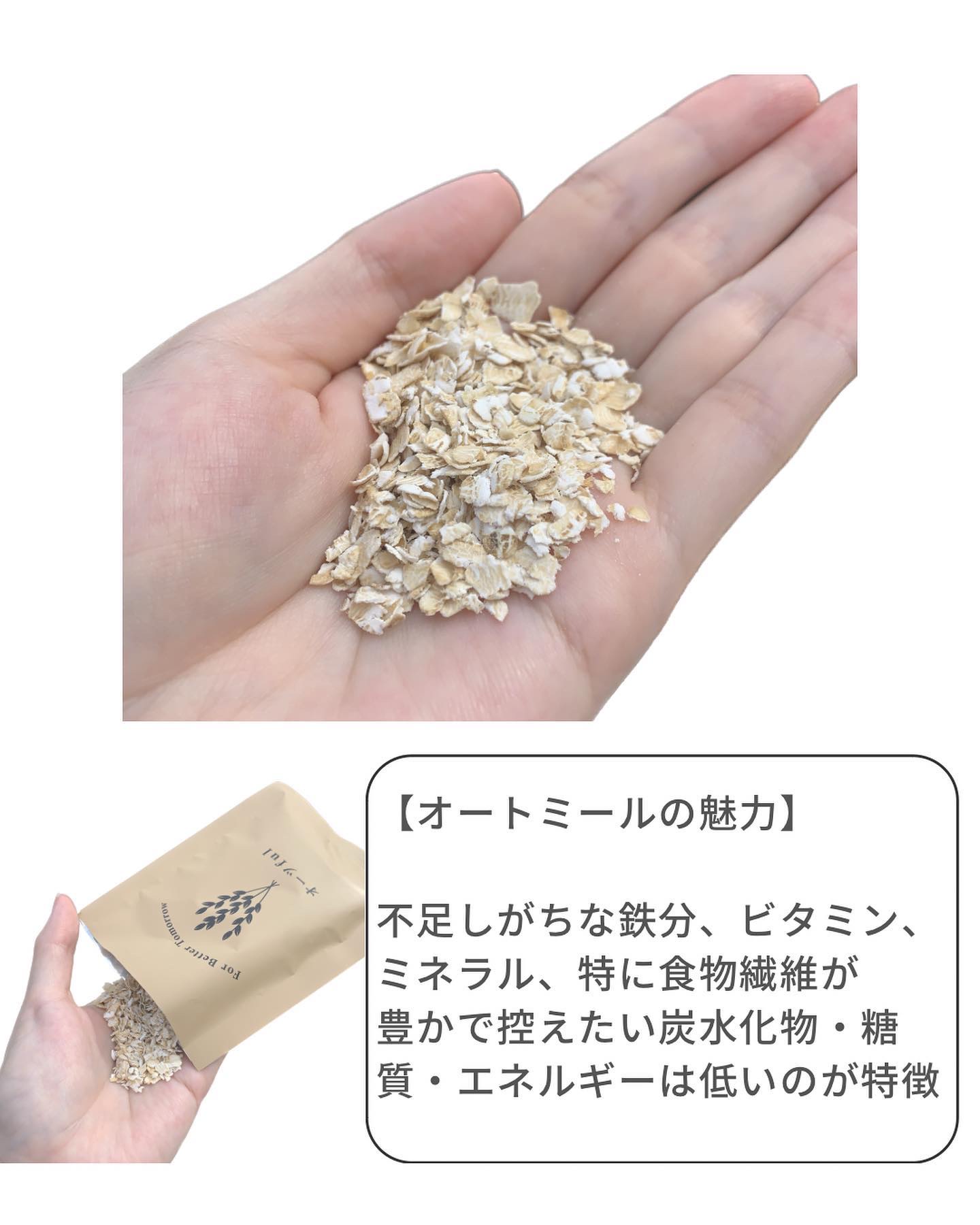 オーツful/オーツful/オートミールを使ったクチコミ（3枚目）