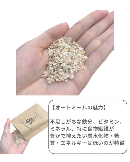 オーツful/オーツful/オートミールを使ったクチコミ(3枚目)