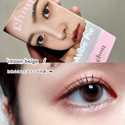 aube pie/chuu LENS/カラーコンタクトレンズを使ったクチコミ(4枚目)