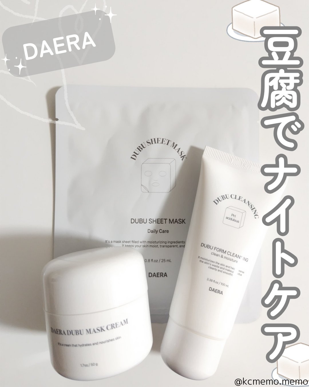 豆腐シートマスク/DAERA/シートマスク・パックを使ったクチコミ（1枚目）