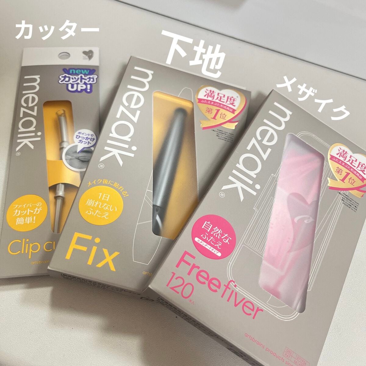 メザイク クリップ カッター ファイバー専用カッター/メザイク/二重まぶた用アイテムを使ったクチコミ(2枚目)