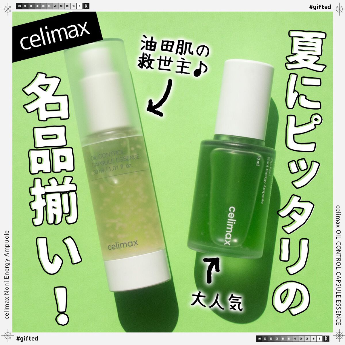 Noni Ampule/celimax/美容液を使ったクチコミ（1枚目）