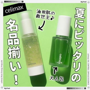 オイルコントロールカプセルエッセンス/celimax/美容液を使ったクチコミ（1枚目）