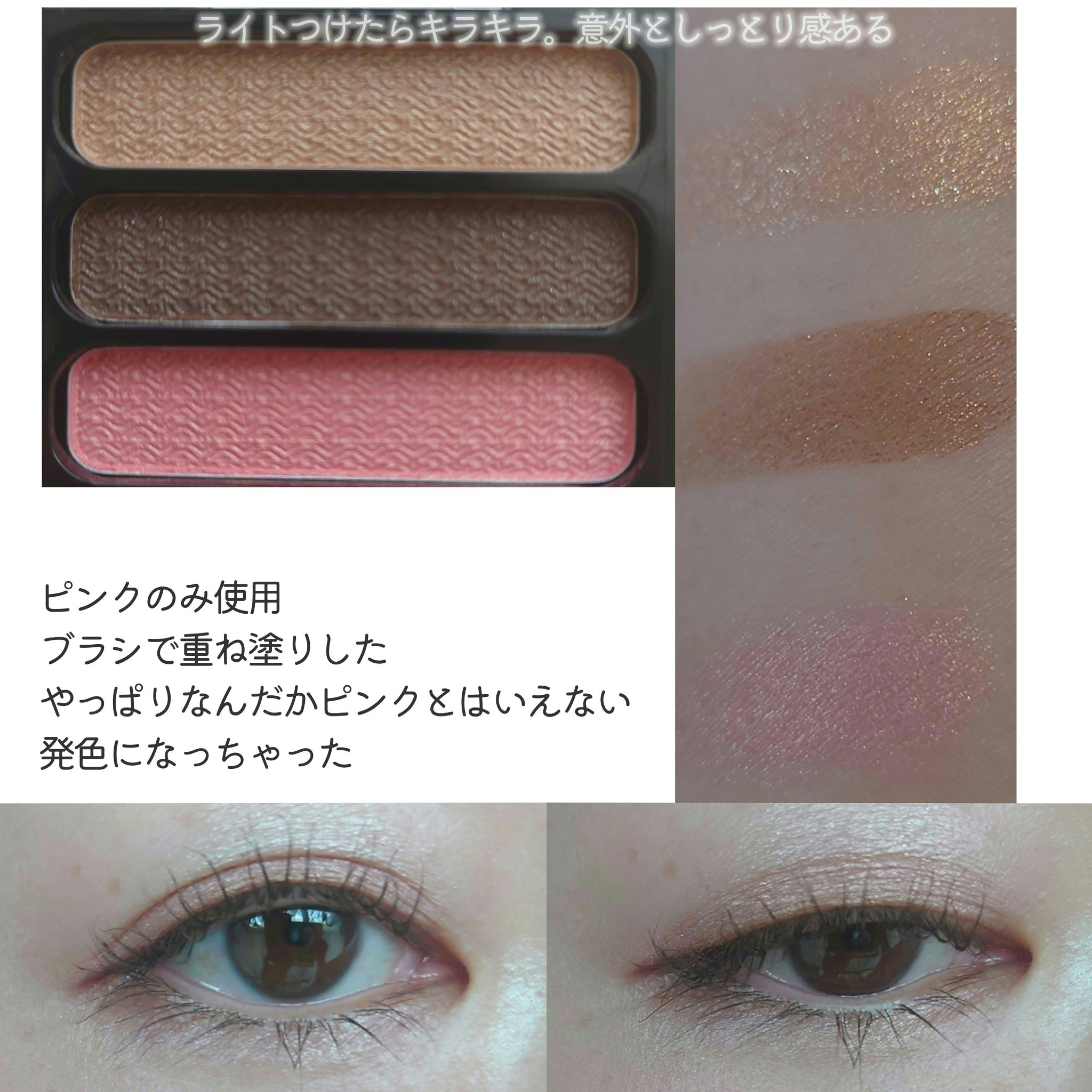 3色アイシャドウ/crayontouch-me/アイシャドウパレットを使ったクチコミ（2枚目）